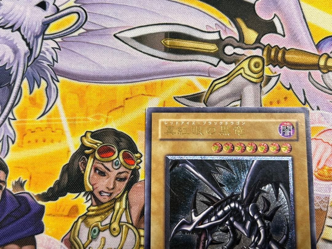 無糖派　真紅眼の黒竜　レリーフ　アルティメット