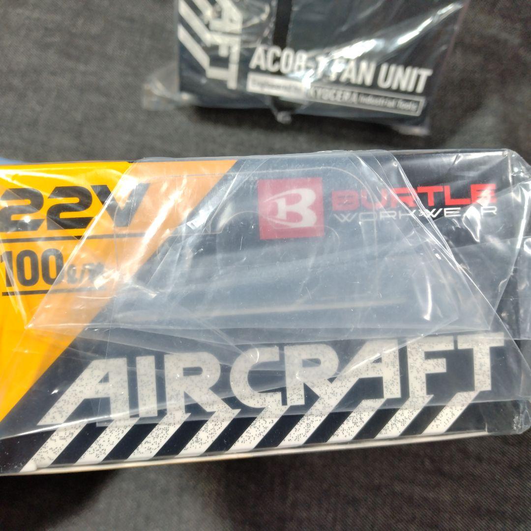 ☆新品未開封・バートル2024　22Ｖバッテリー&ファンセット　エアークラフト☆
