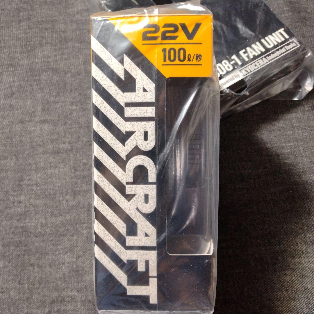 ☆新品未開封・バートル2024　22Ｖバッテリー&ファンセット　エアークラフト☆