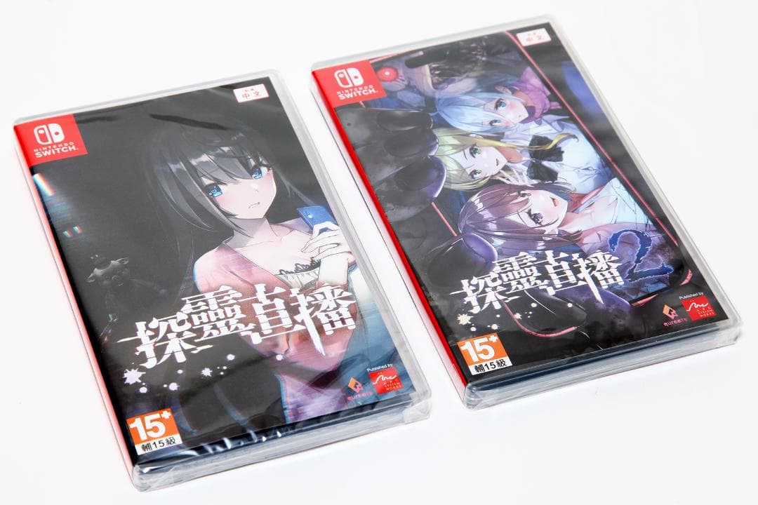【新品未開封】廃深＆廃深2【NINTENDO SWITCH】