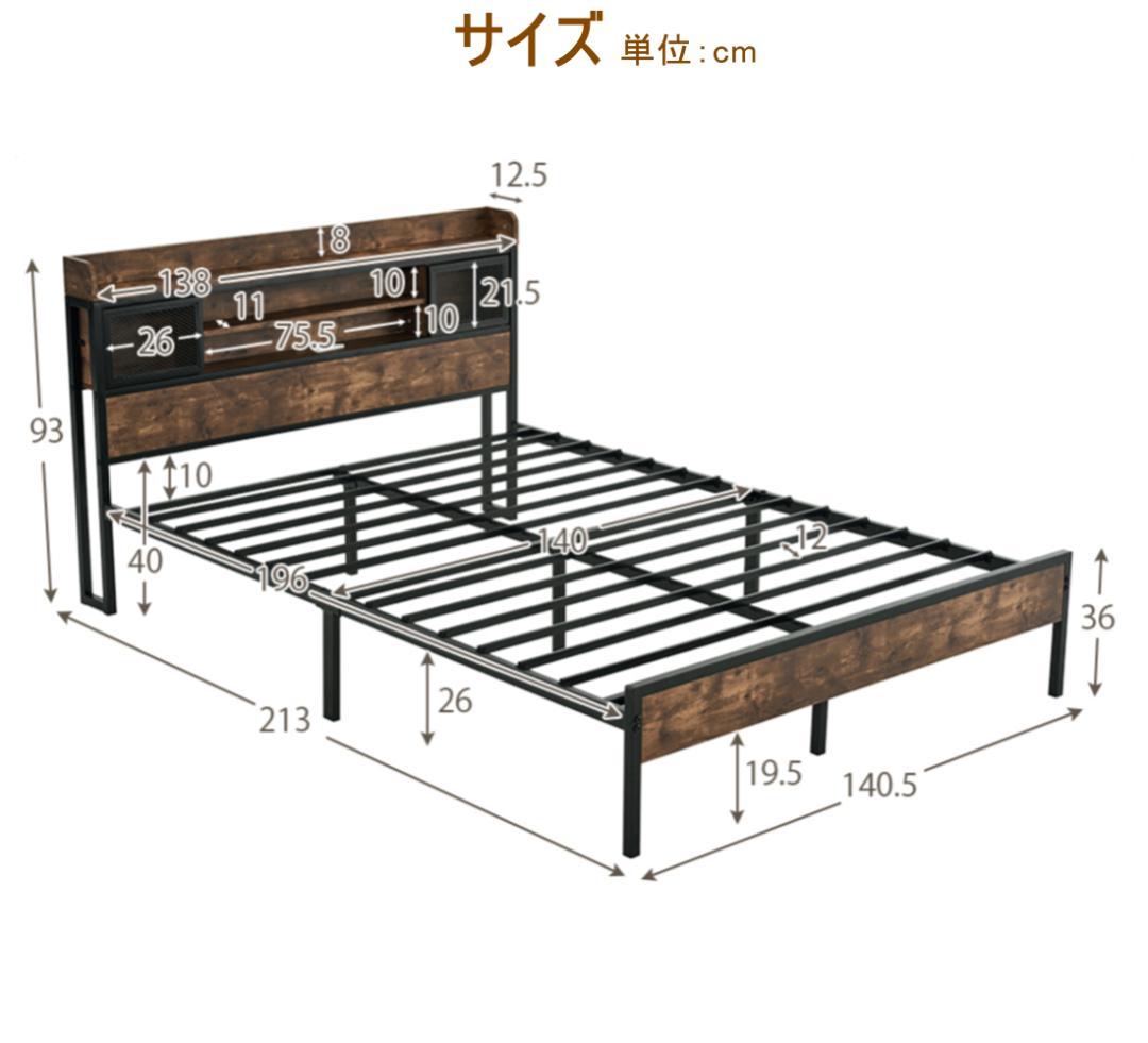 15％セール中！大人気！コンセント・宮付きベッドフレーム ダブル（D）
