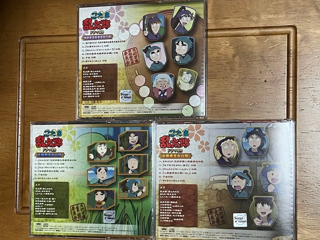 忍たま乱太郎　ドラマCD 学級委員長委員会の段　火薬委員会の段　生物委員会の段