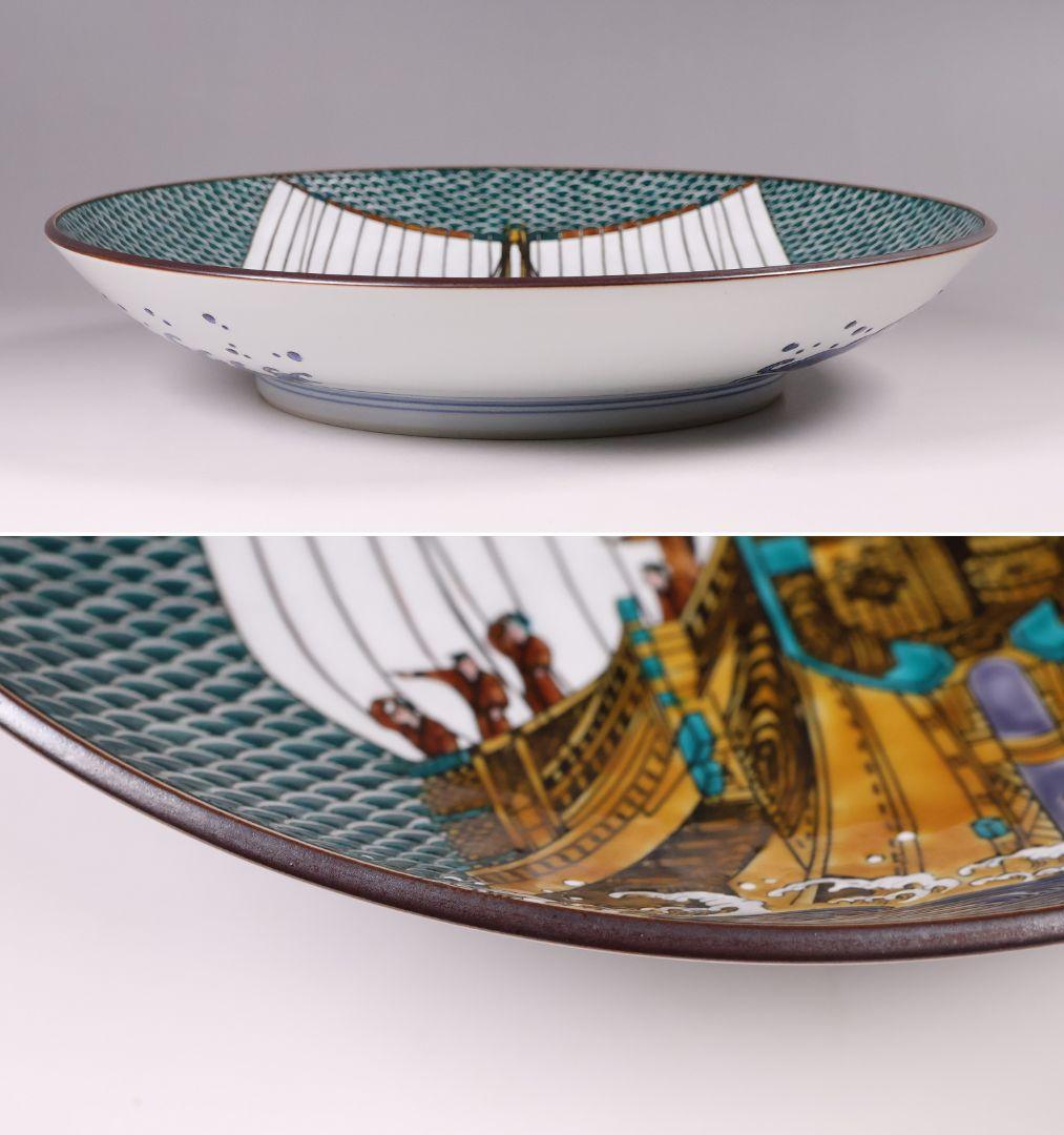 MA674】九谷焼 竹隆窯 北村隆 北前船 まとも図 飾皿 31cm 陶芸