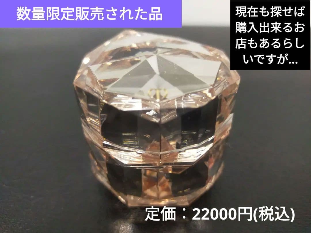 【新品】 ラクレーム10ｇ 定価︰22000円(税込)※リニューアル前品の為