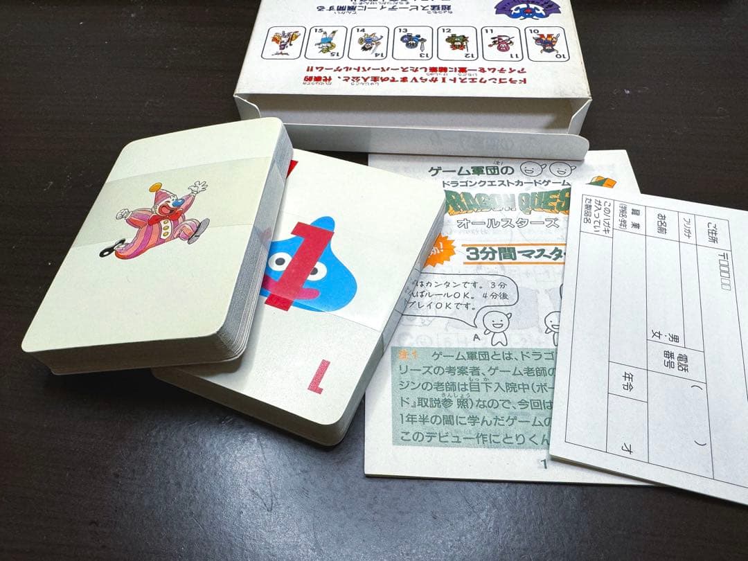 ドラゴンクエストカードゲーム　オールスターズ　美品