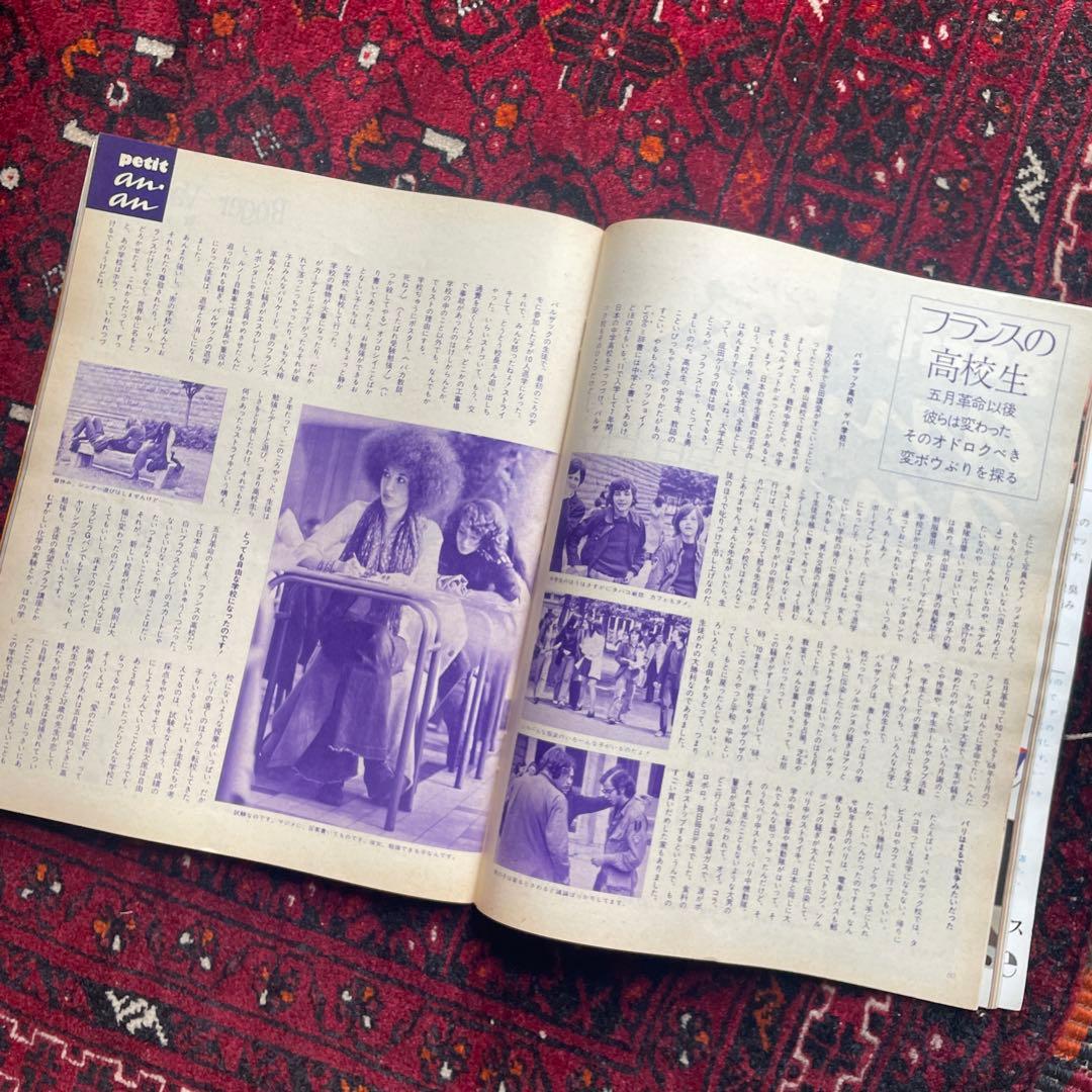 女性情報誌 vintage an.an no.39