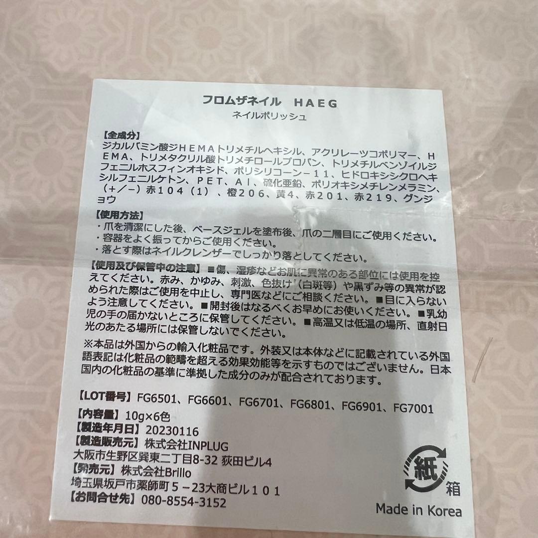 ネイルアート用ジェルネイルセット　セルフネイルに！！