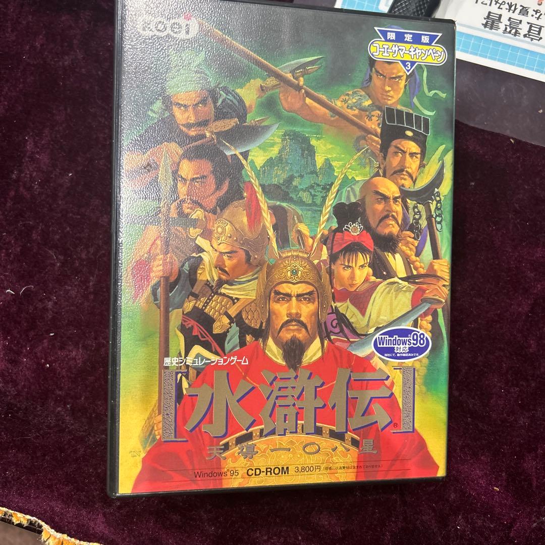 水滸伝 天導一〇八星 Windows95 歴史シミュレーションゲーム