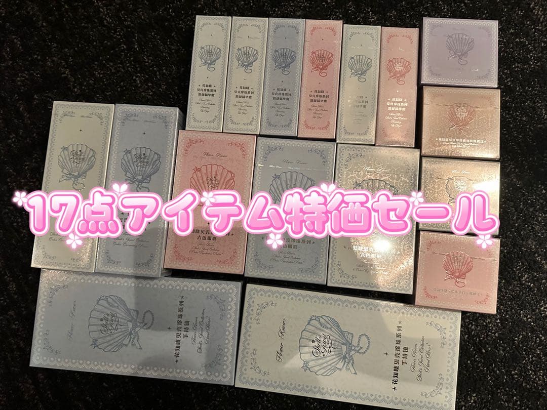 フラワーノーズ シェルズジュエル　コレクションALL INボックス 17点