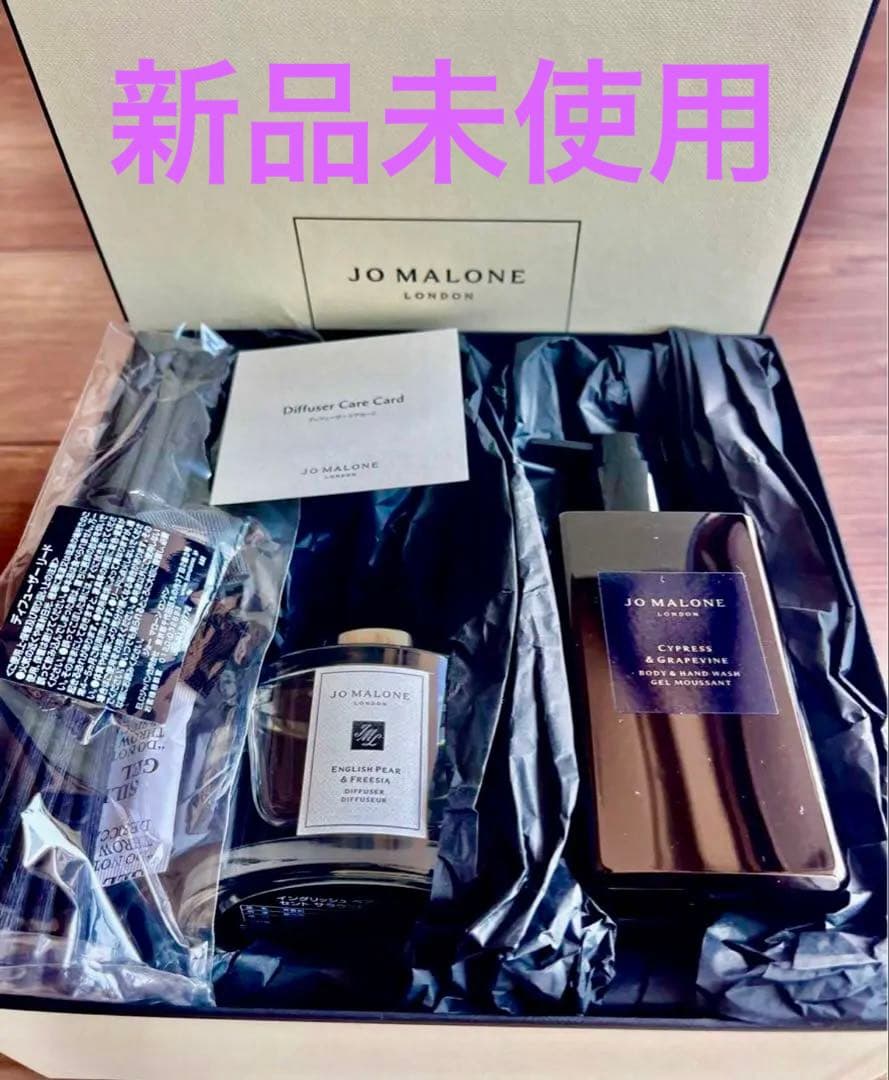 新品　ジョーマローンイングリッシュペアーフリージアセントサラウンドディフューザー