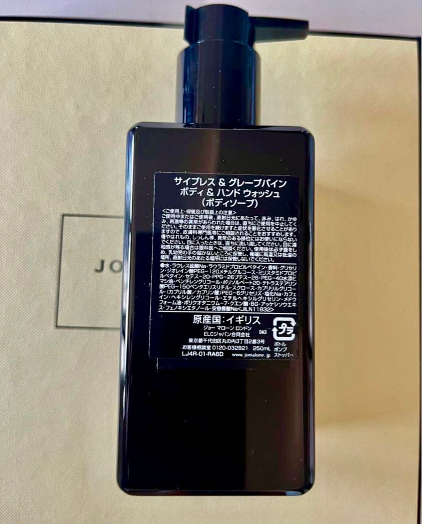 新品　ジョーマローンイングリッシュペアーフリージアセントサラウンドディフューザー