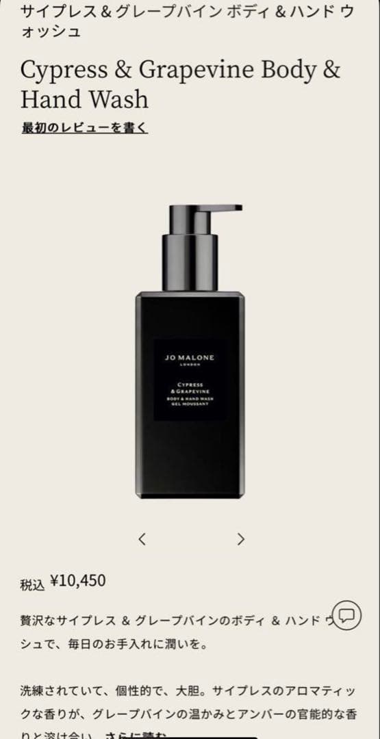 新品　ジョーマローンイングリッシュペアーフリージアセントサラウンドディフューザー