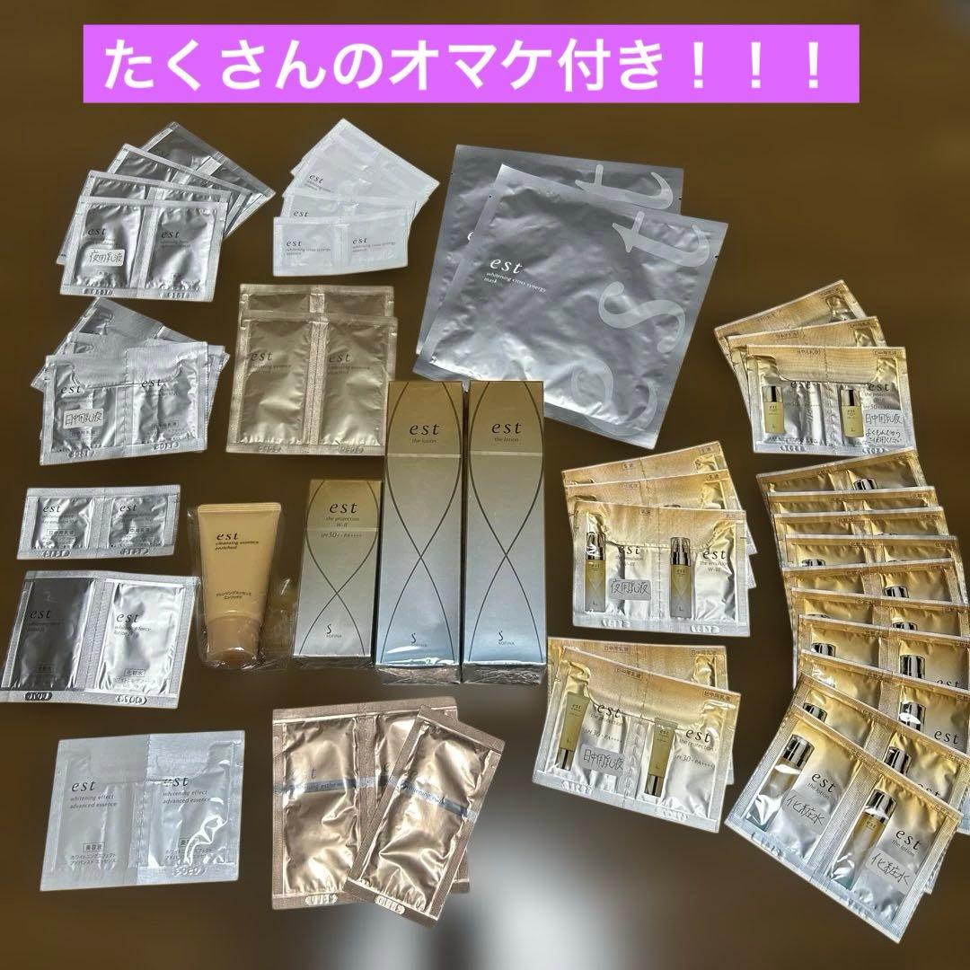 【値下げ！】エスト　化粧水／乳液／美容液　オマケ付き
