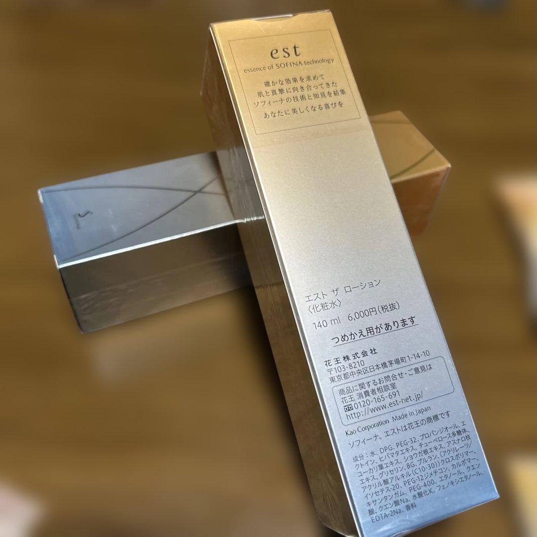 【値下げ！】エスト　化粧水／乳液／美容液　オマケ付き