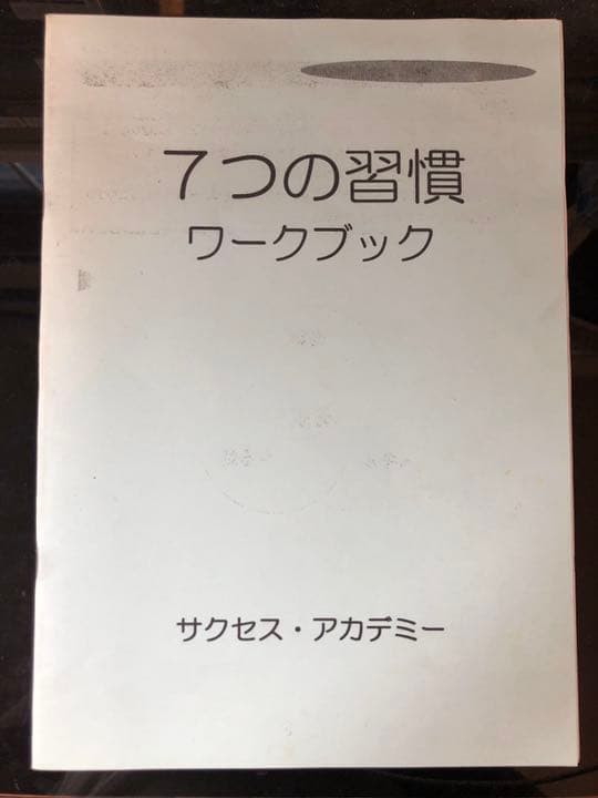 ビジネスノウハウ書　7冊