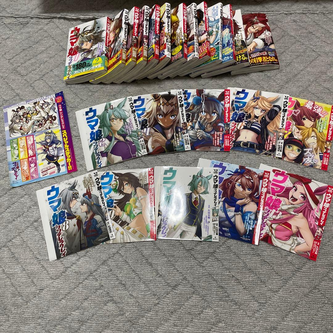 ウマ娘シンデレラグレイ　1〜13巻セット　掛け替えカバー