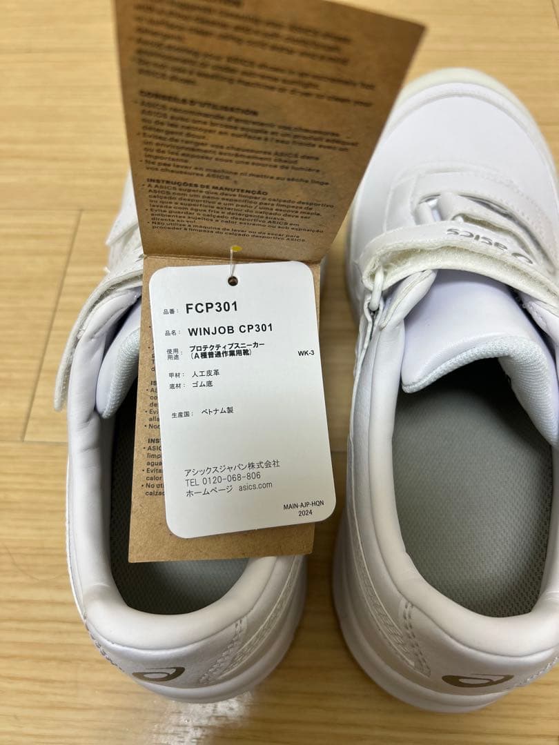 ASICS (アシックス) CP301 (White) 27cm 安全靴