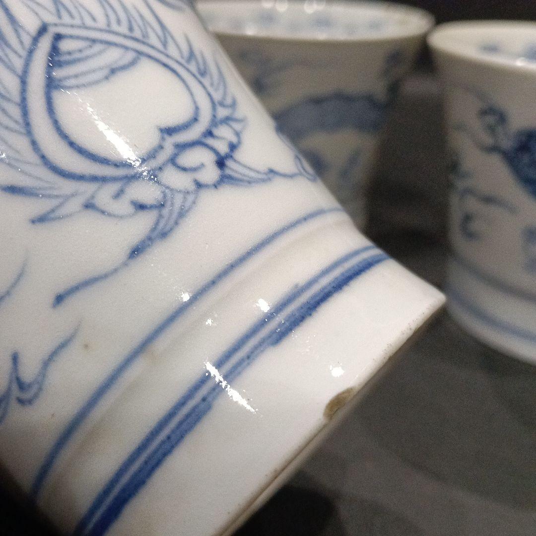 古伊万里 染付 雲竜宝珠図 蕎麦猪口 3客セット 伊万里 湯呑