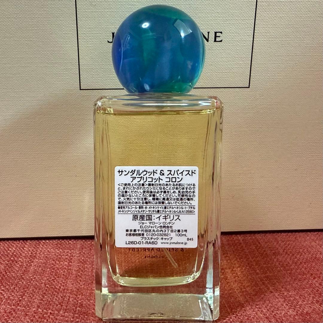 ジョーマローンSandalwood & Spiced Apricot 100ml