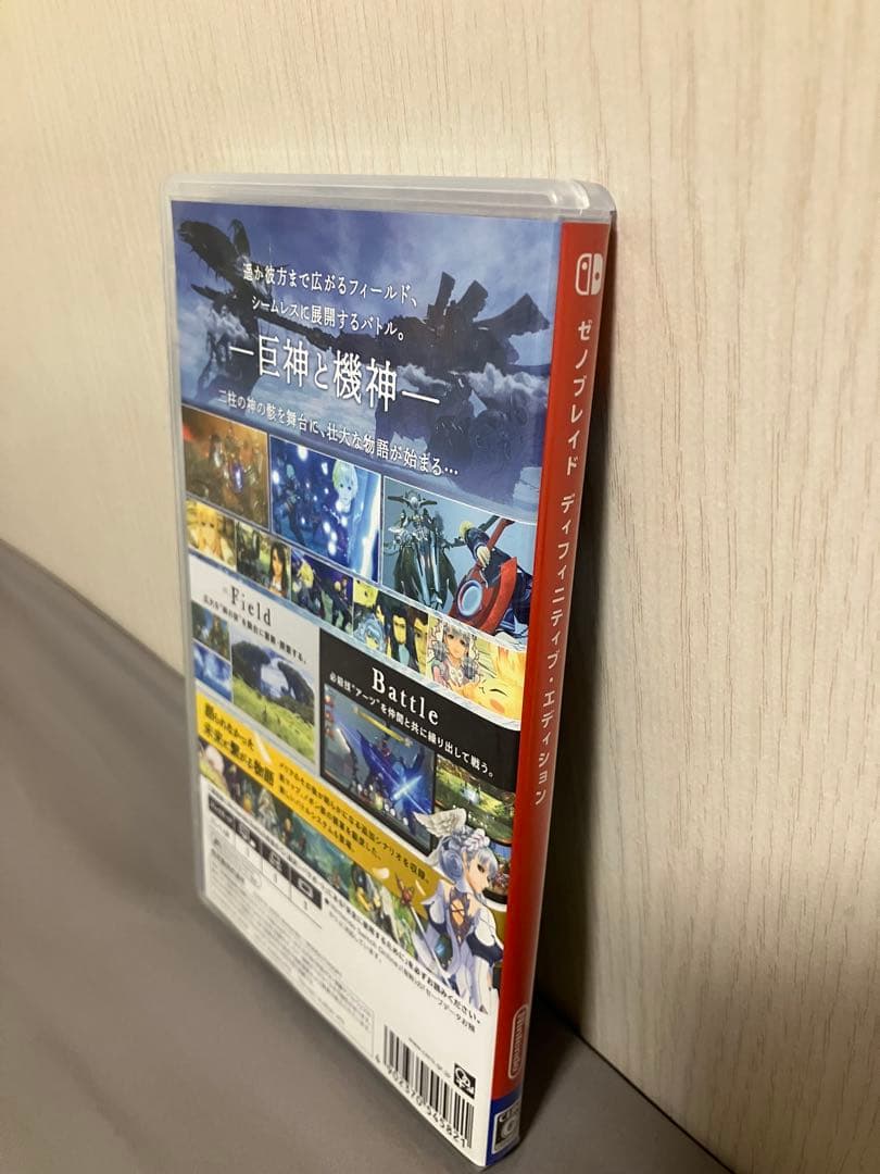 ゼノブレイド ディフィニティブ エディション