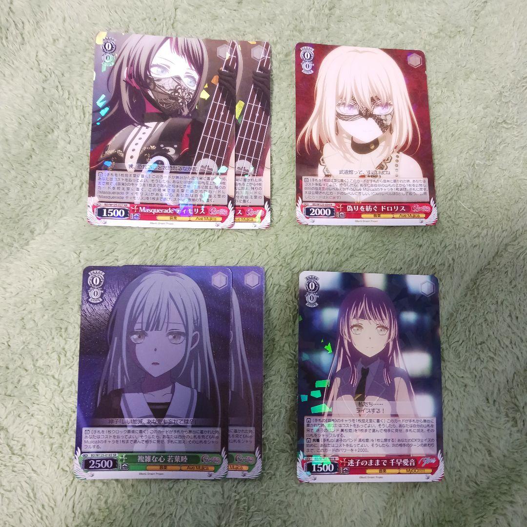 バンドリ　宝門　デッキ