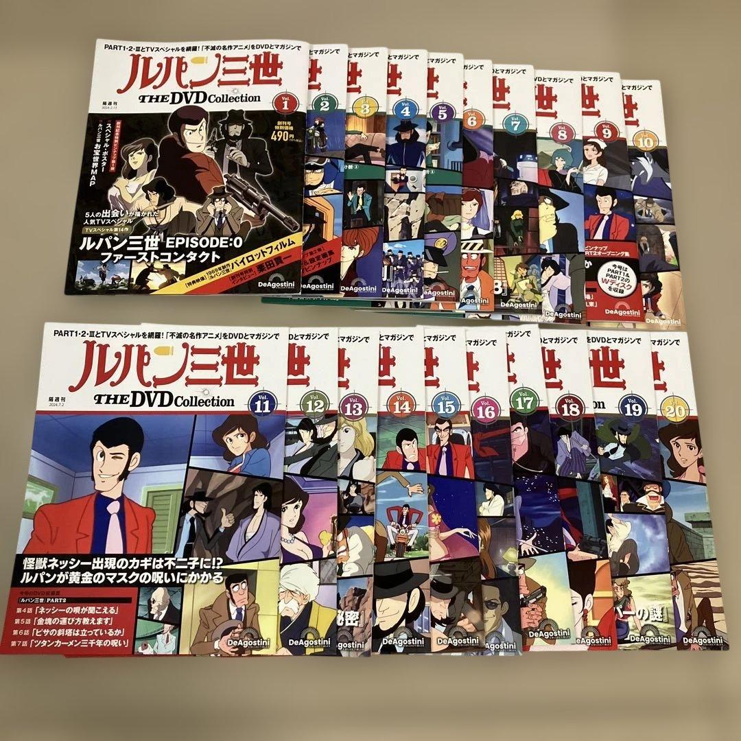 ルパン三世THEDVDコレクションまだ間に合うセット