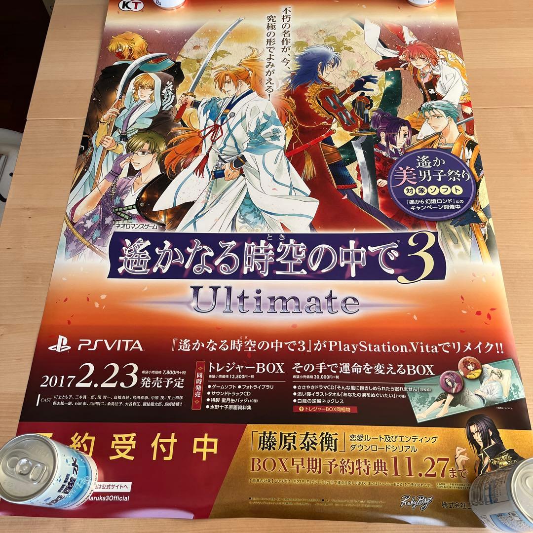 PSVITA 遥かなる時空の中で3 非売品ゲームポスター