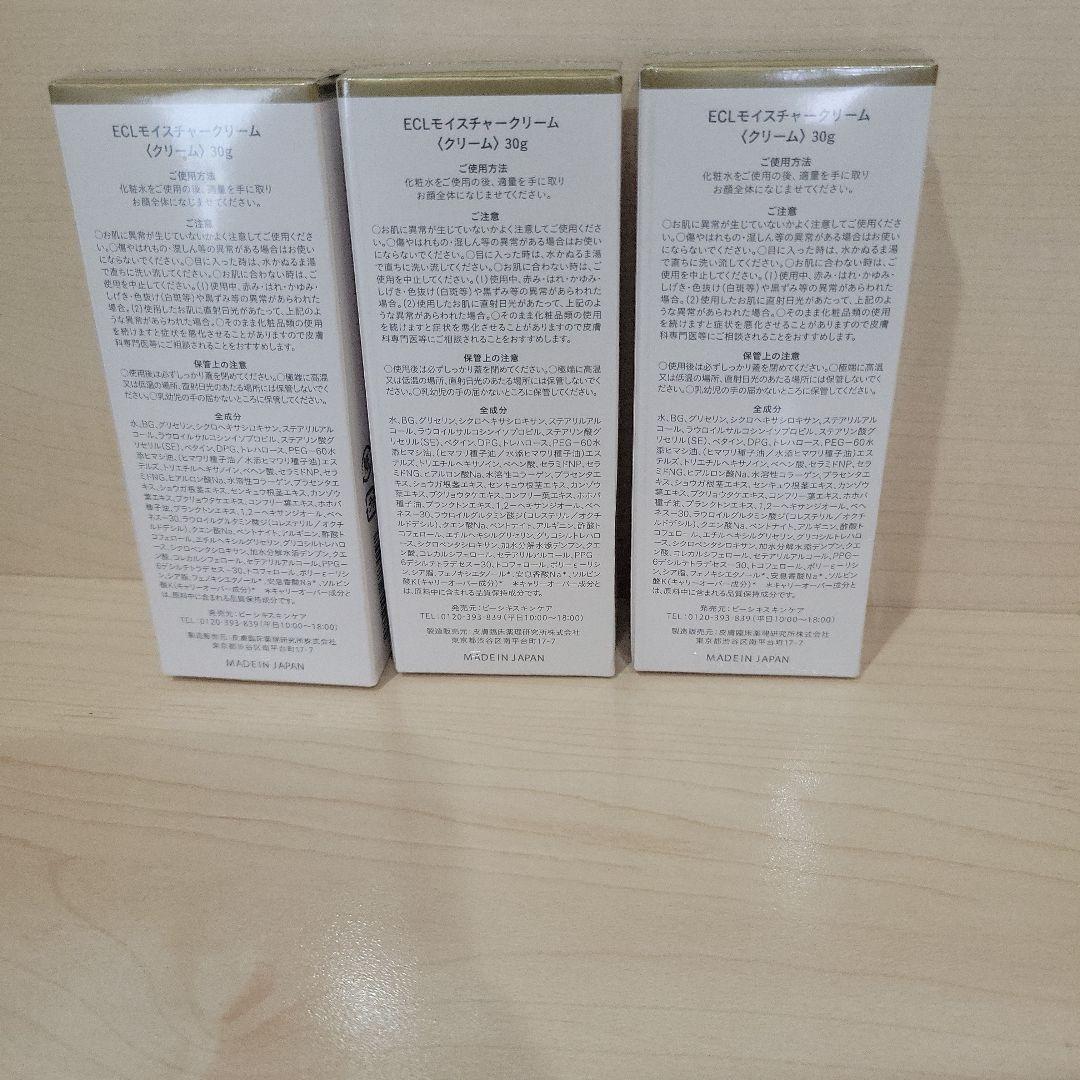 白漢しろ彩セラミドリッチクリーム　チューブタイプ　３本