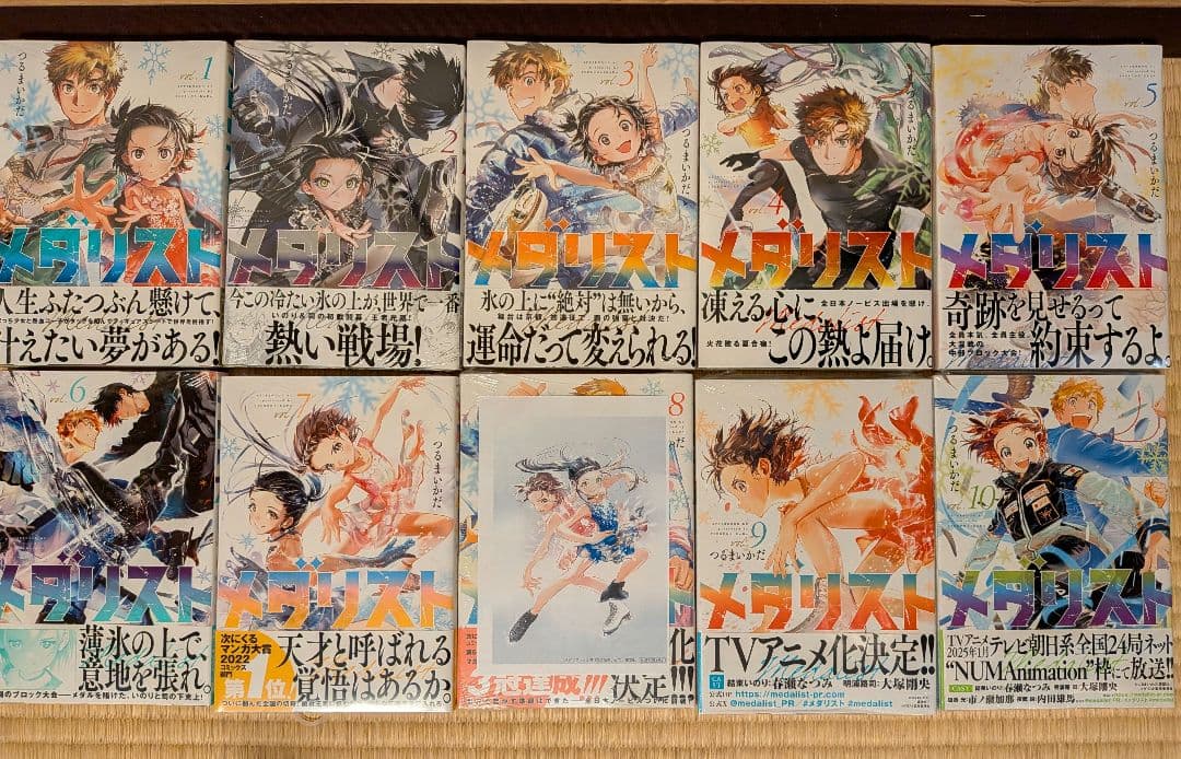 本日限定値下げ　『メダリスト』全巻初版帯付き　未開封　特典