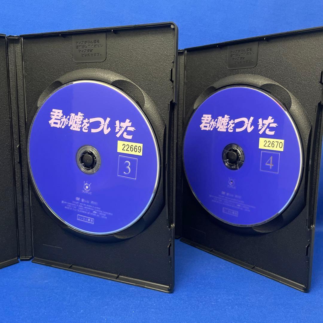 【DVD】君が嘘をついた 1-5巻 全巻セット フジテレビ 連続ドラマ