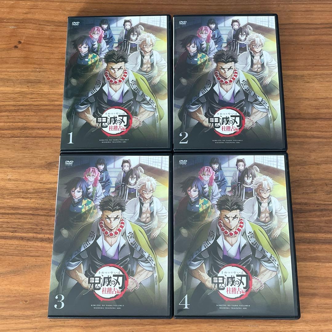 鬼滅の刃 柱稽古編 DVD 全4巻　全巻セット 新品ケース付き