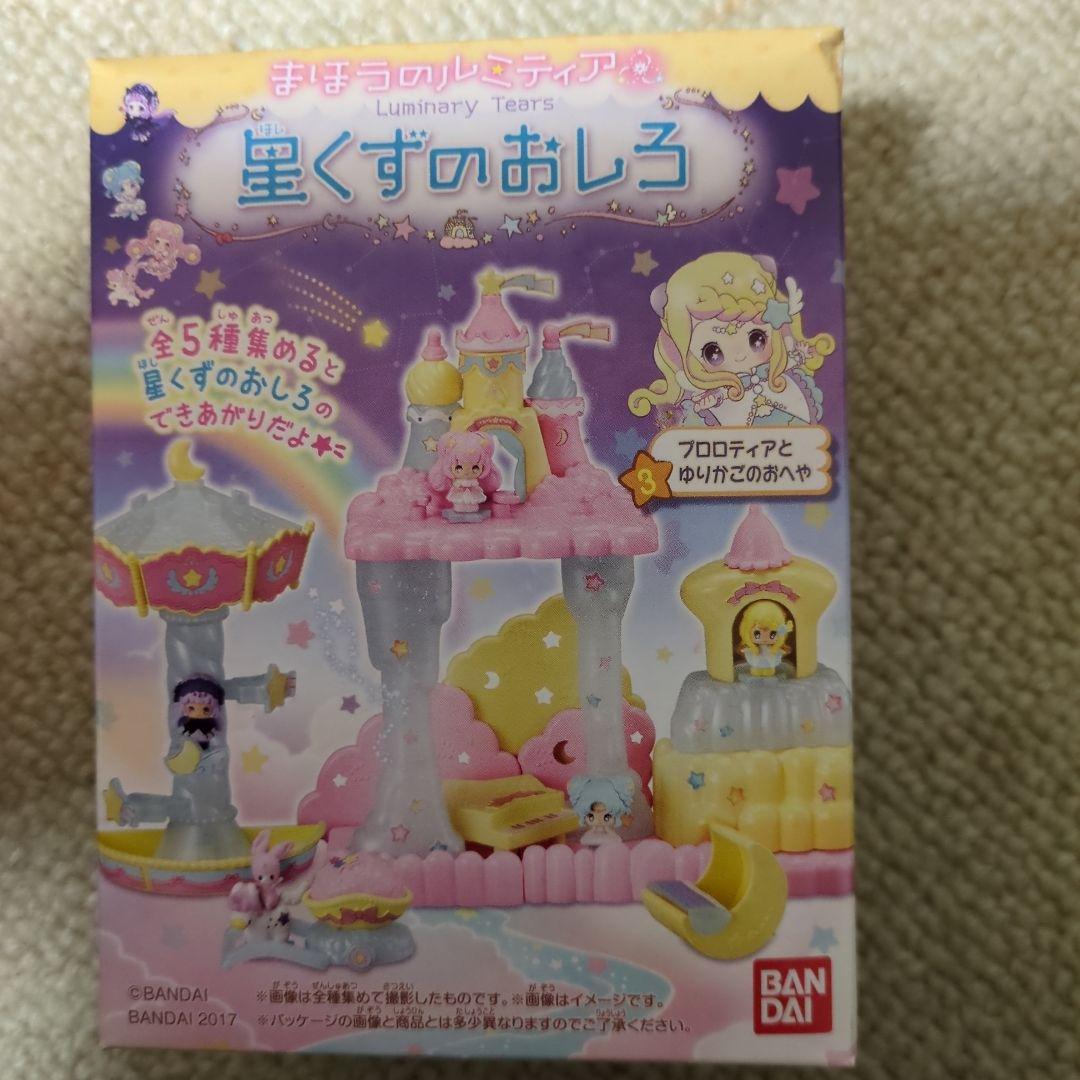 まほうのルミティア星くずのおしろ＆ひみつのきらめきのパーティー等の１２個セット♥