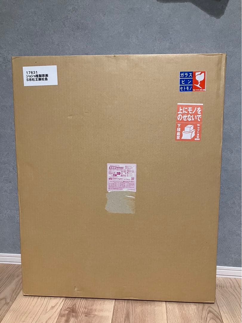 ジョジョ展　 複製原画　松島　ジョジョリオン