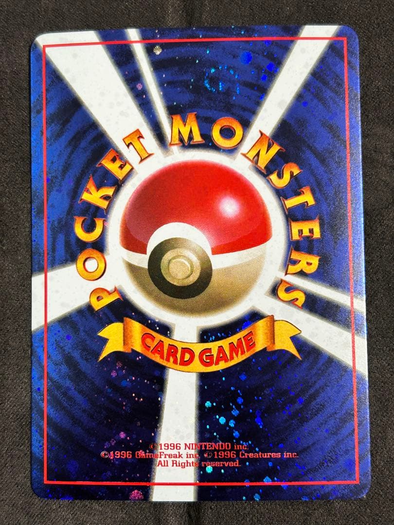 リザードン_「とりかえっこプリーズ」 キャンペーンカード PROMO 旧裏ポケカ