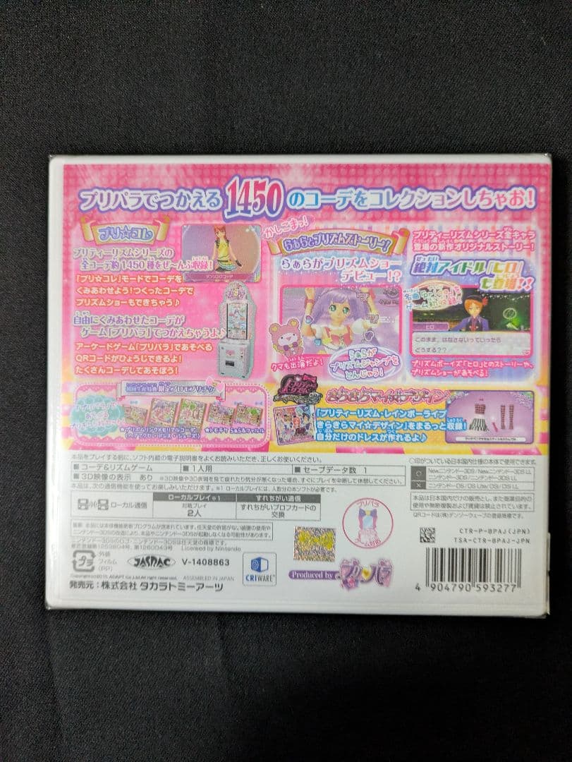 新品プリパラ & プリティーリズム プリパラでつかえるおしゃれアイテム1450！