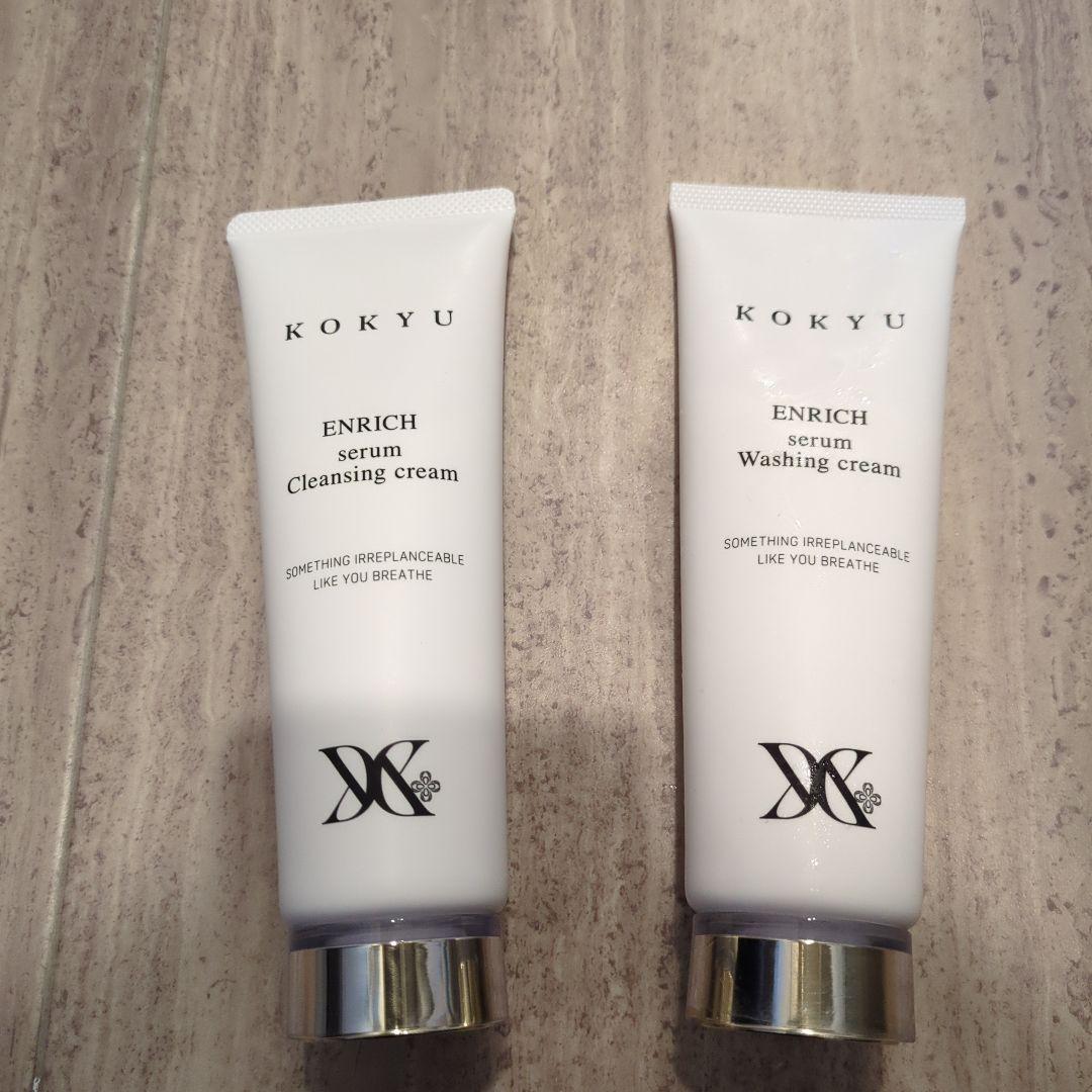 【美品】KOKYU ENRICH セラムクレンジングクリーム＆ウォッシュクリーム
