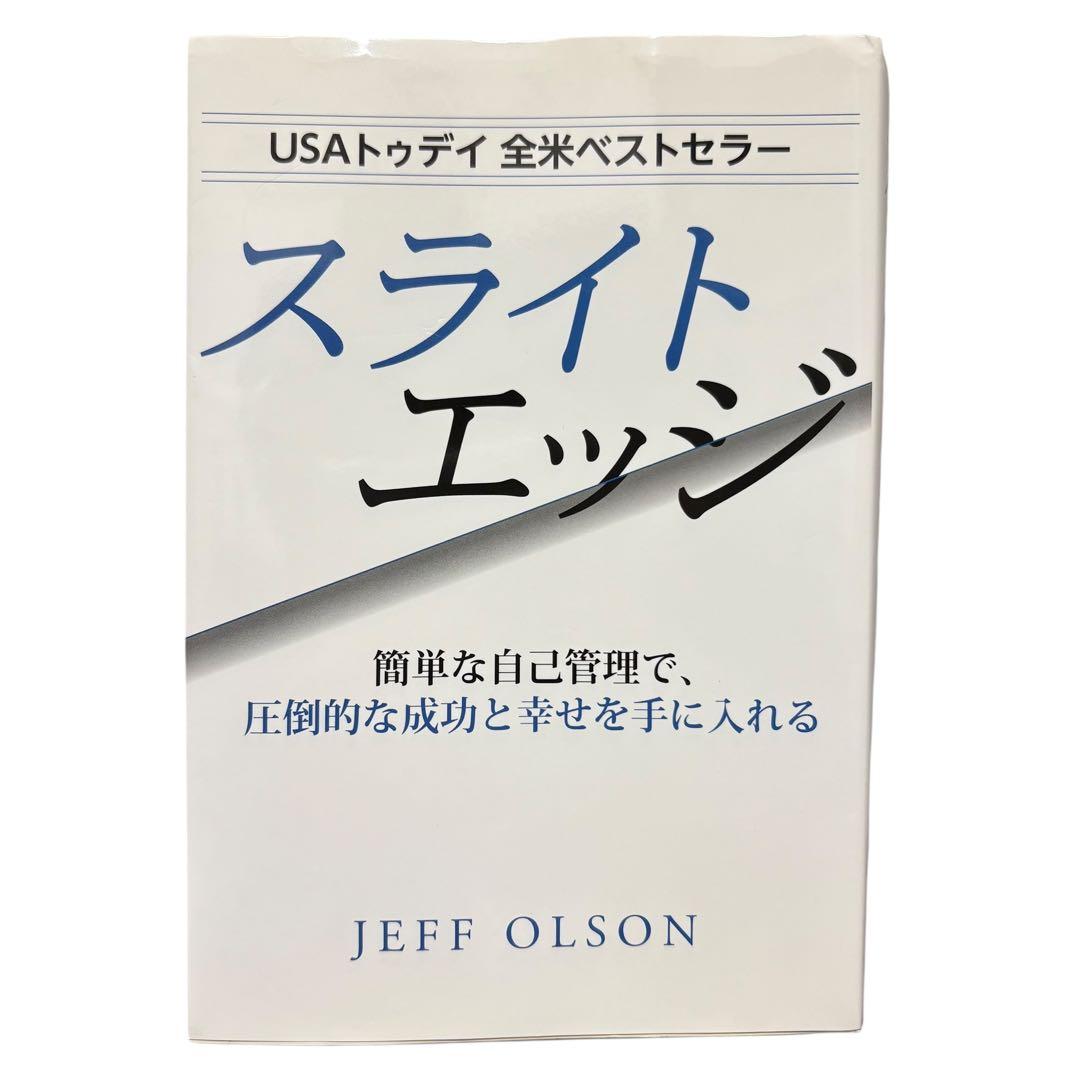 スライトエッジ JEFF OLSON