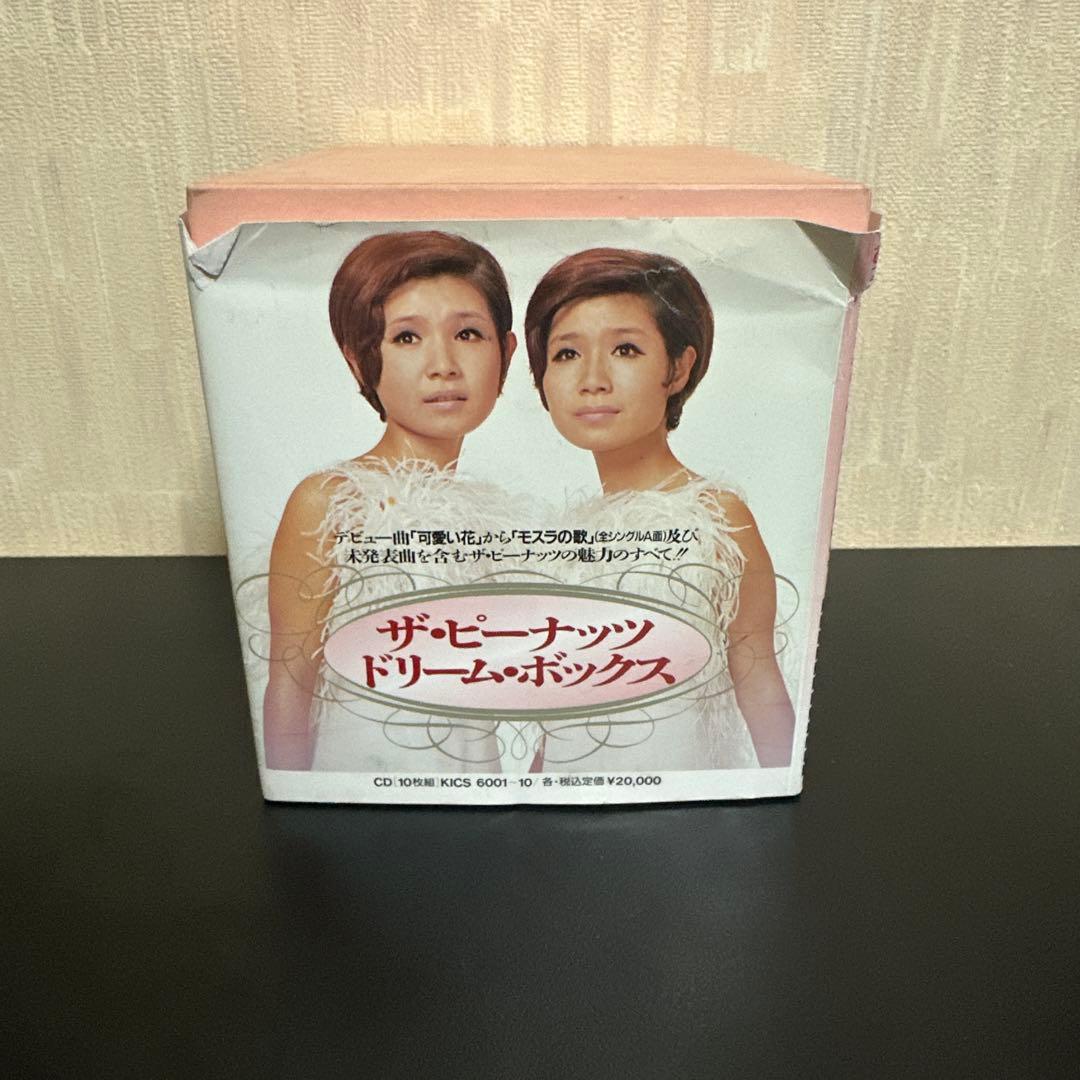 ザ・ピーナッツ ドリーム・ボックス