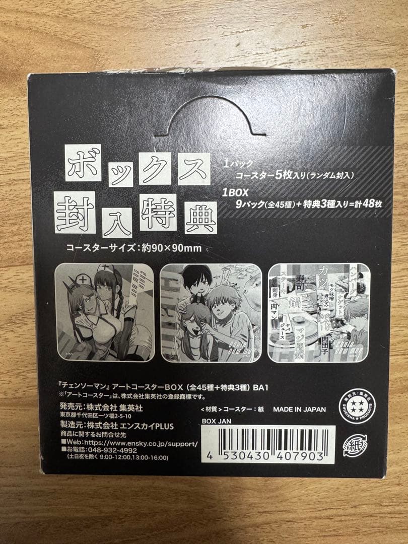 チェンソーマン　アートコースター