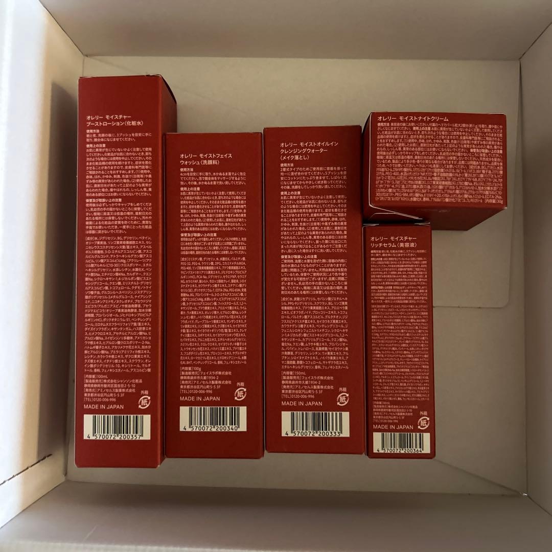 Aurelie. スキンケアセット