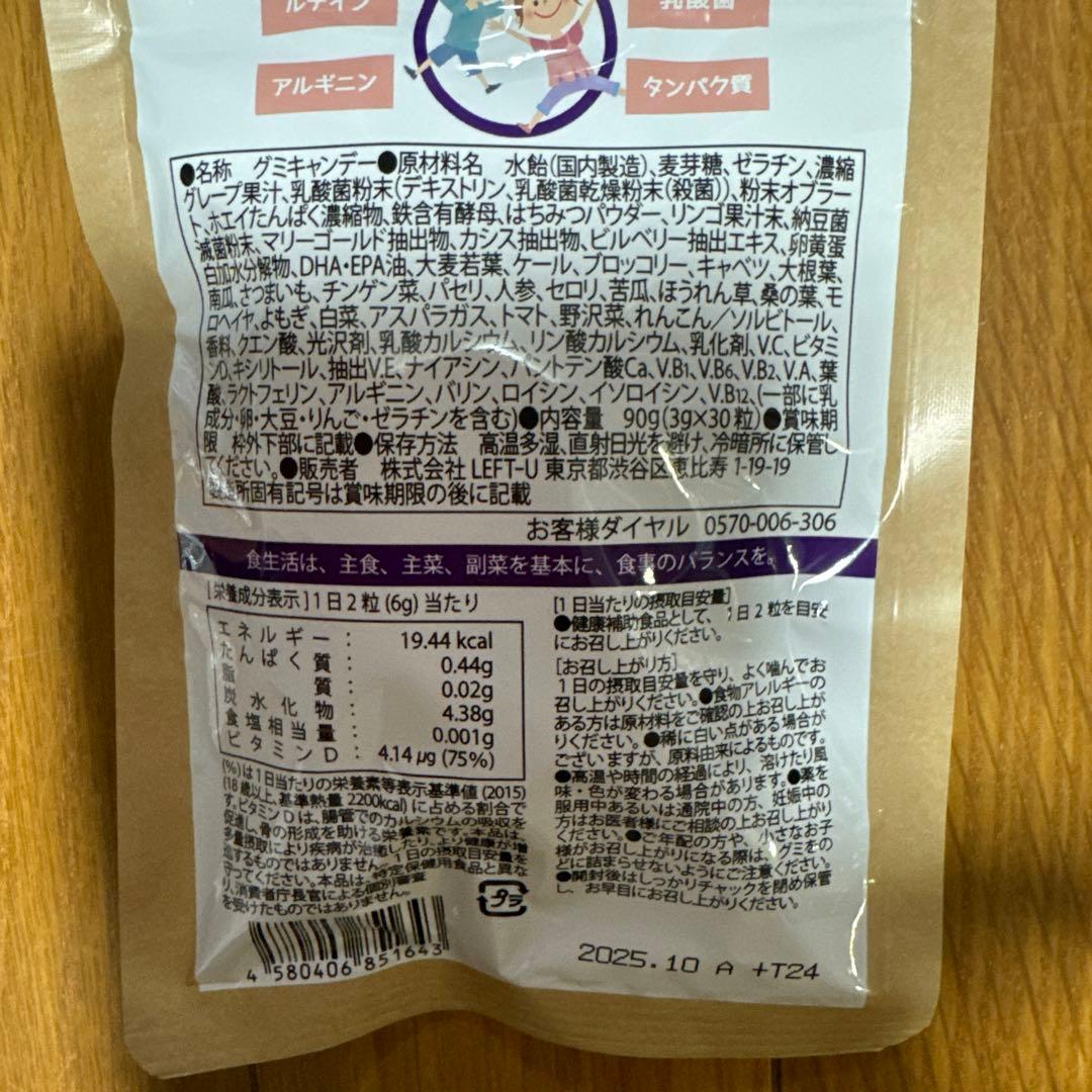 専用 セノッピー グミ ぶどう 12袋セット