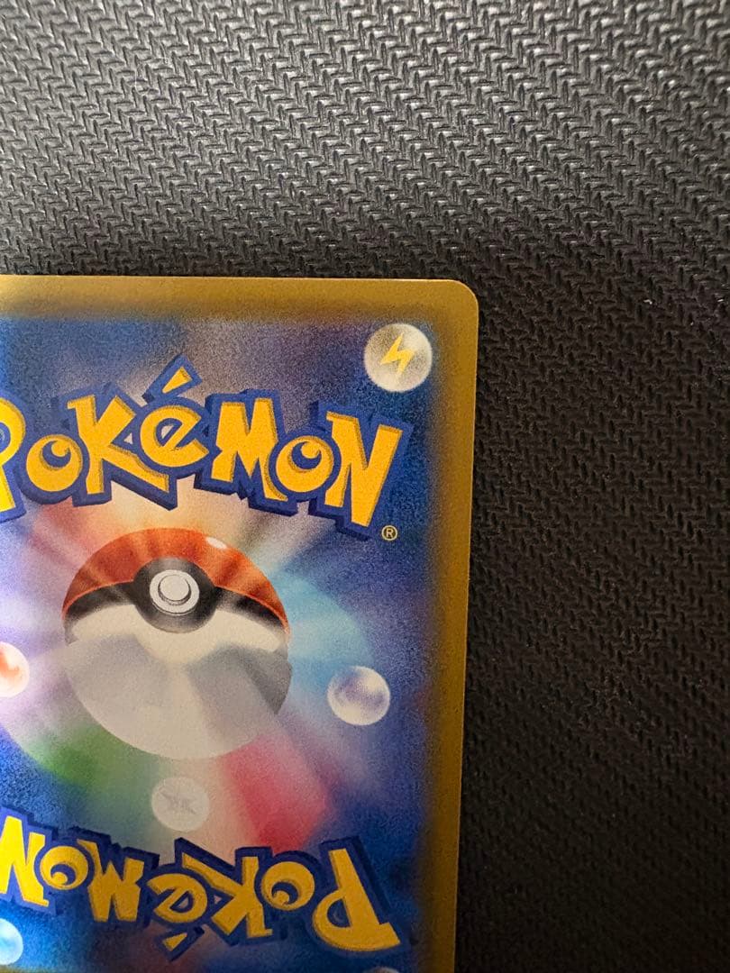 ピカチュウ＆ゼクロムGX sa