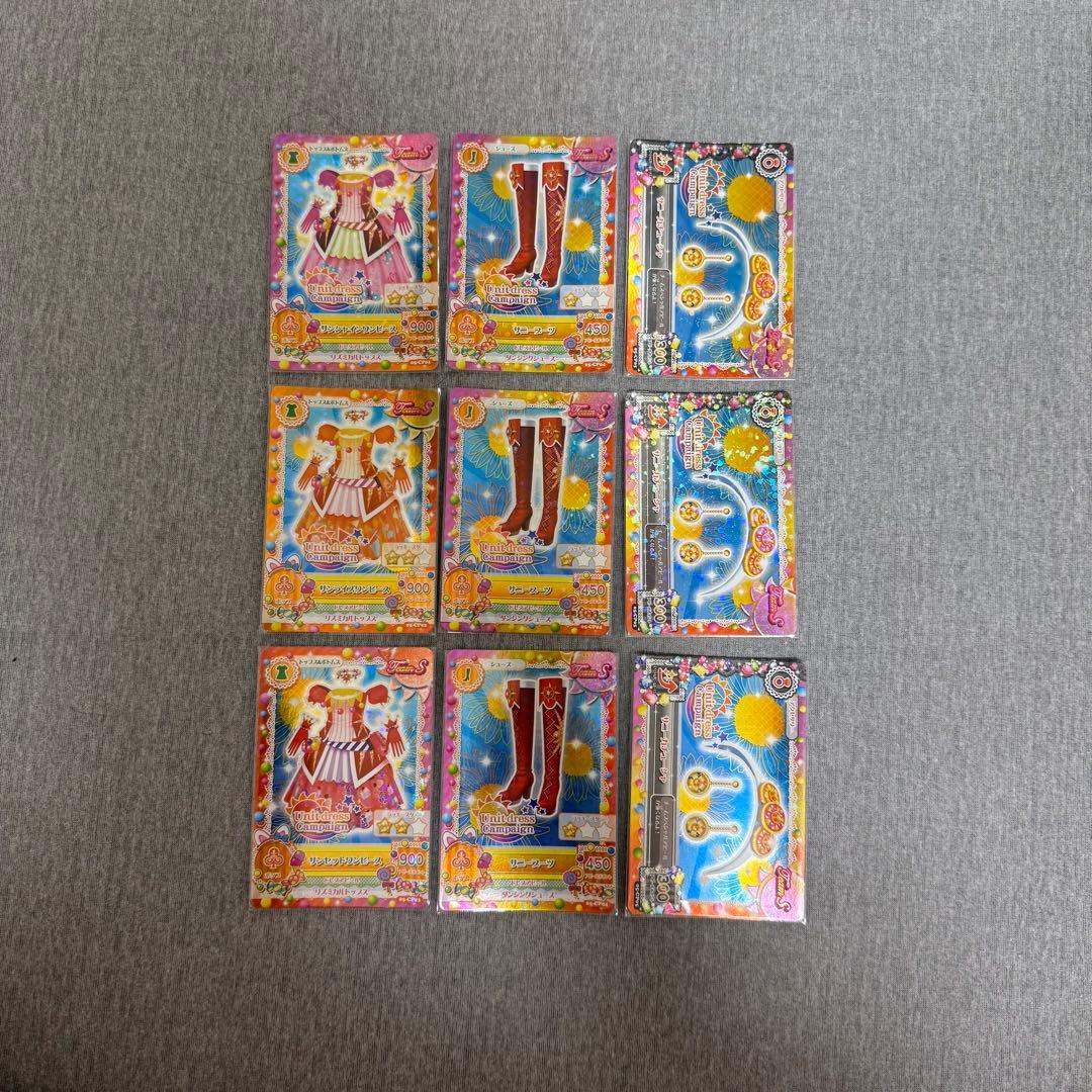 【排出版】アイカツ！ ソレイユ soleil フルコーデセット