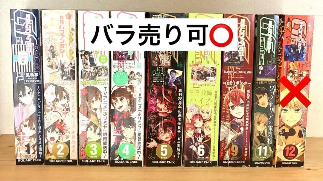 【2021年】 Gファンタジー 1〜6月、9月、11月、12月号 バラ売り可⭕️