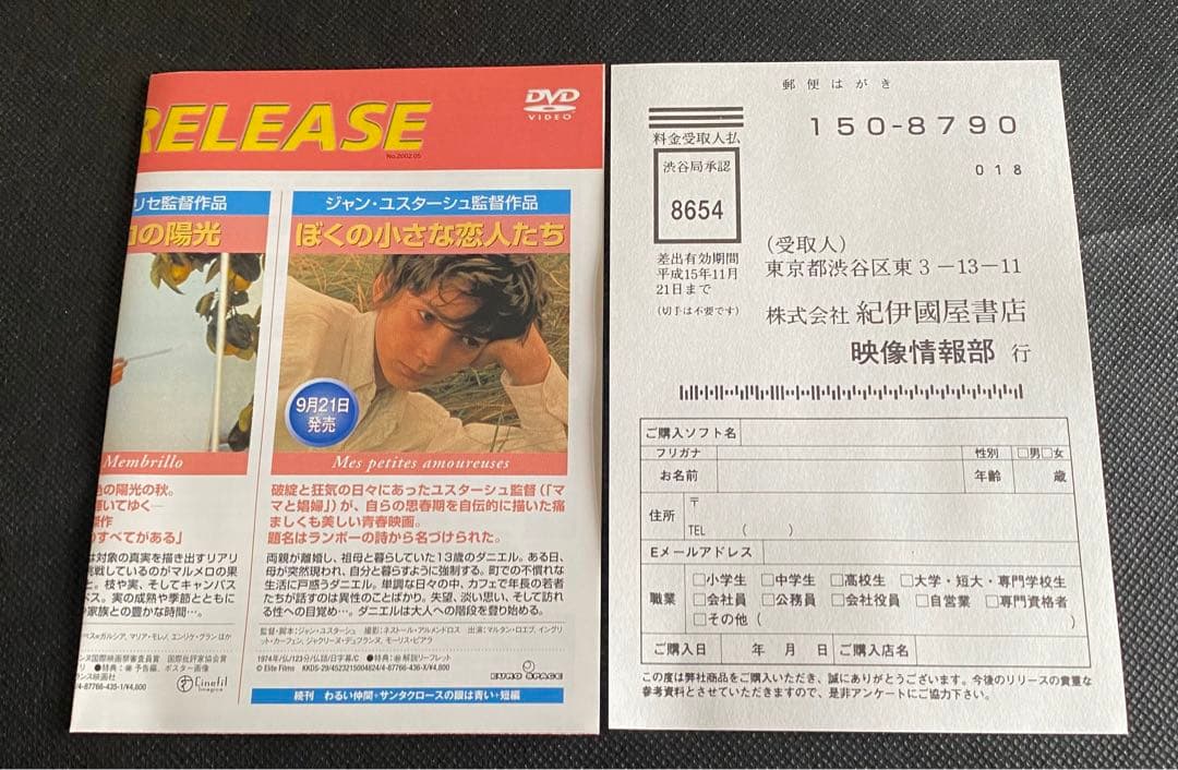 ヌーヴェルヴァーグ('90仏/スイス) DVD