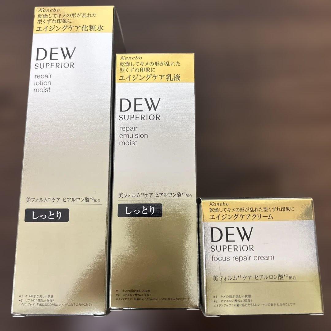 dewスペリア3点セット