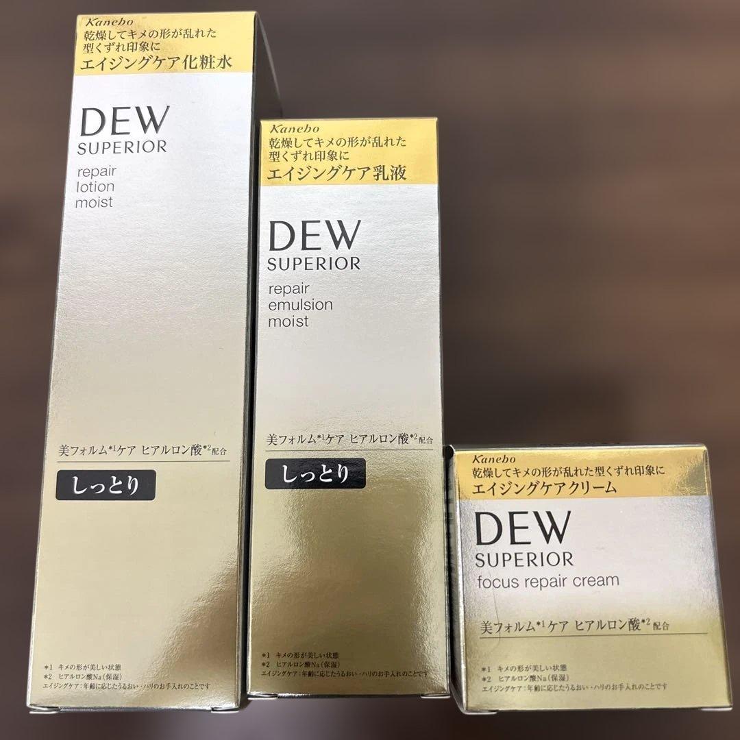 dewスペリア3点セット