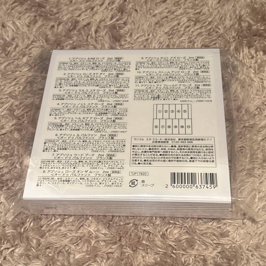 ランコム✴︎アプソリュ　オードゥパルファン✴︎フランス製