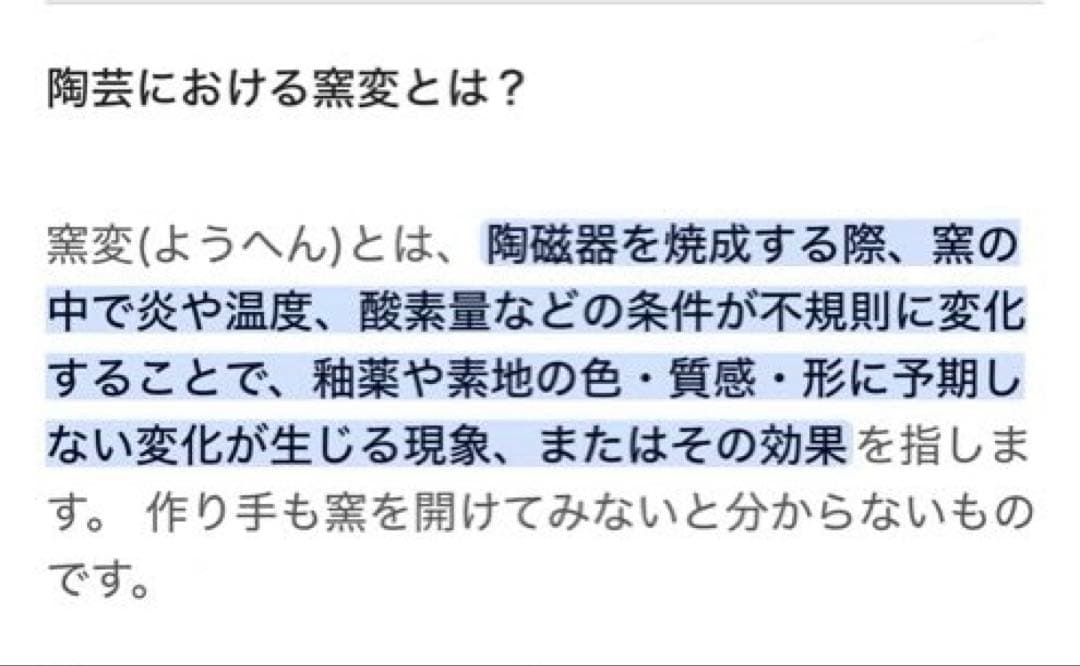 有田焼『泰明窯・前田泰昭作』耀変茶盌（新品未使用）