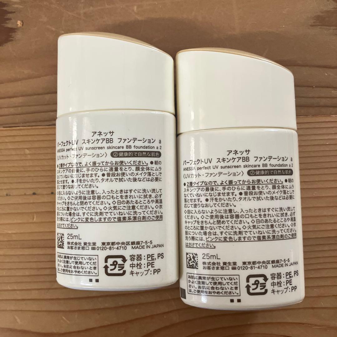 アネッサBBファンデーション②健康的で自然な肌色2個
